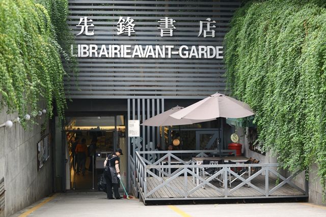 中国最美的书店？